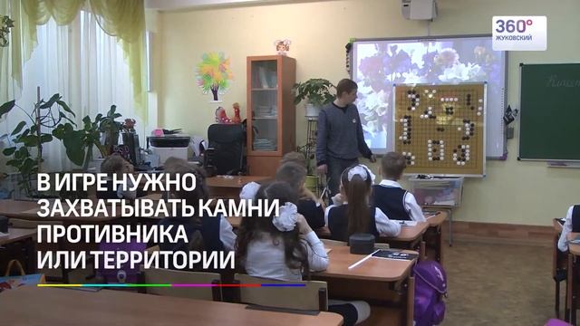 Игра Го. «Китайская настольная игра потеснила традиционные шахматы» смотреть онлайн