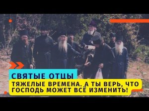 Происходящее вокруг вызывает тревогу, но Господь знает, как сохранить Своих чад от годины лютой