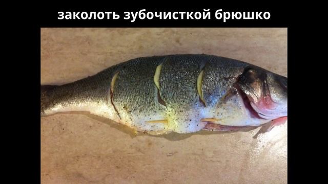 Рыба СИБАС на сковороде. Мамулины рецепты.
