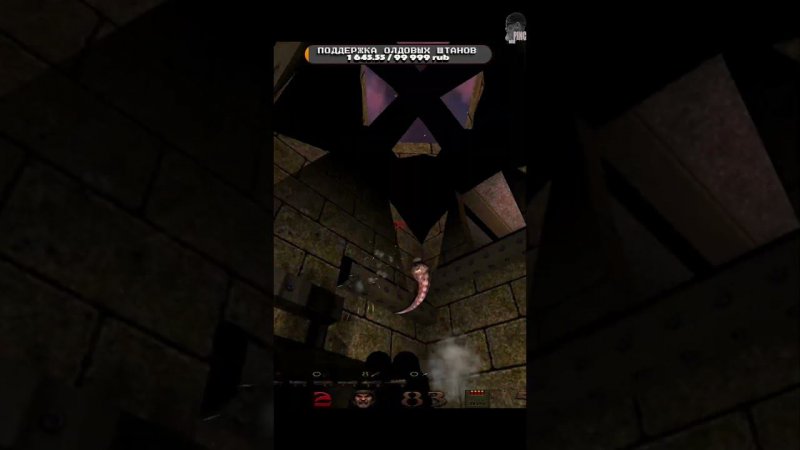 Трусы менять #quake #shooter #games #игры