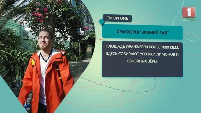 Сморгонь. Маршрут построен  01.06.2019. Часть 1