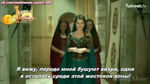 Михримах Султан | Великолепный Век