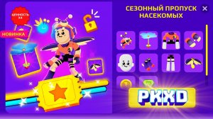 PK XD Обновление Во Вселенную прибывают совершенно особенные предметы ? Лавиния ПК ХД ?