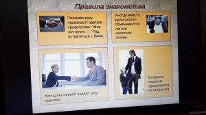 Правила общения с людьми разного возраста