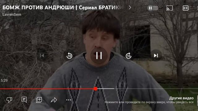 бомж Олег против робота Антона смотреть онлайн