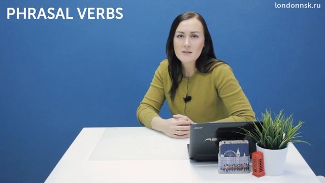 ФРАЗОВЫЕ ГЛАГОЛЫ - как их легче выучить?