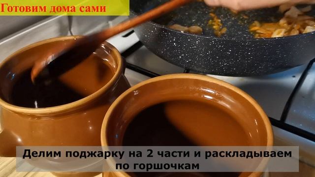 Перловая каша с мясом в горшочках.  Простые рецепты. Своя кухня.