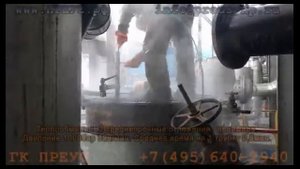 Очистка теплообменников на химическом заводе от полимера УВД Преус, tube cleaning.