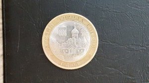 **10 руб 2007 г ГДОВ==дорогая, редкая монета стоимостью--узнайте **
