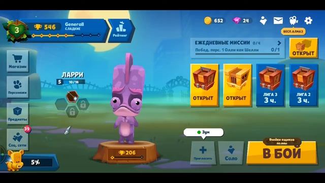 Сним игры ZOBO,Brawl Stars смотреть онлайн