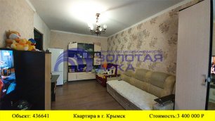 Купить квартиру в г. Крымск | Переезд в Краснодарский край