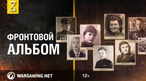 «Фронтовой альбом»_ поделись своей историей