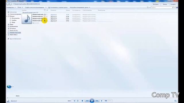 Как скопировать музыку с диска на компьютер смотреть онлайн