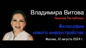 Видеообращение Владимиры Витовой