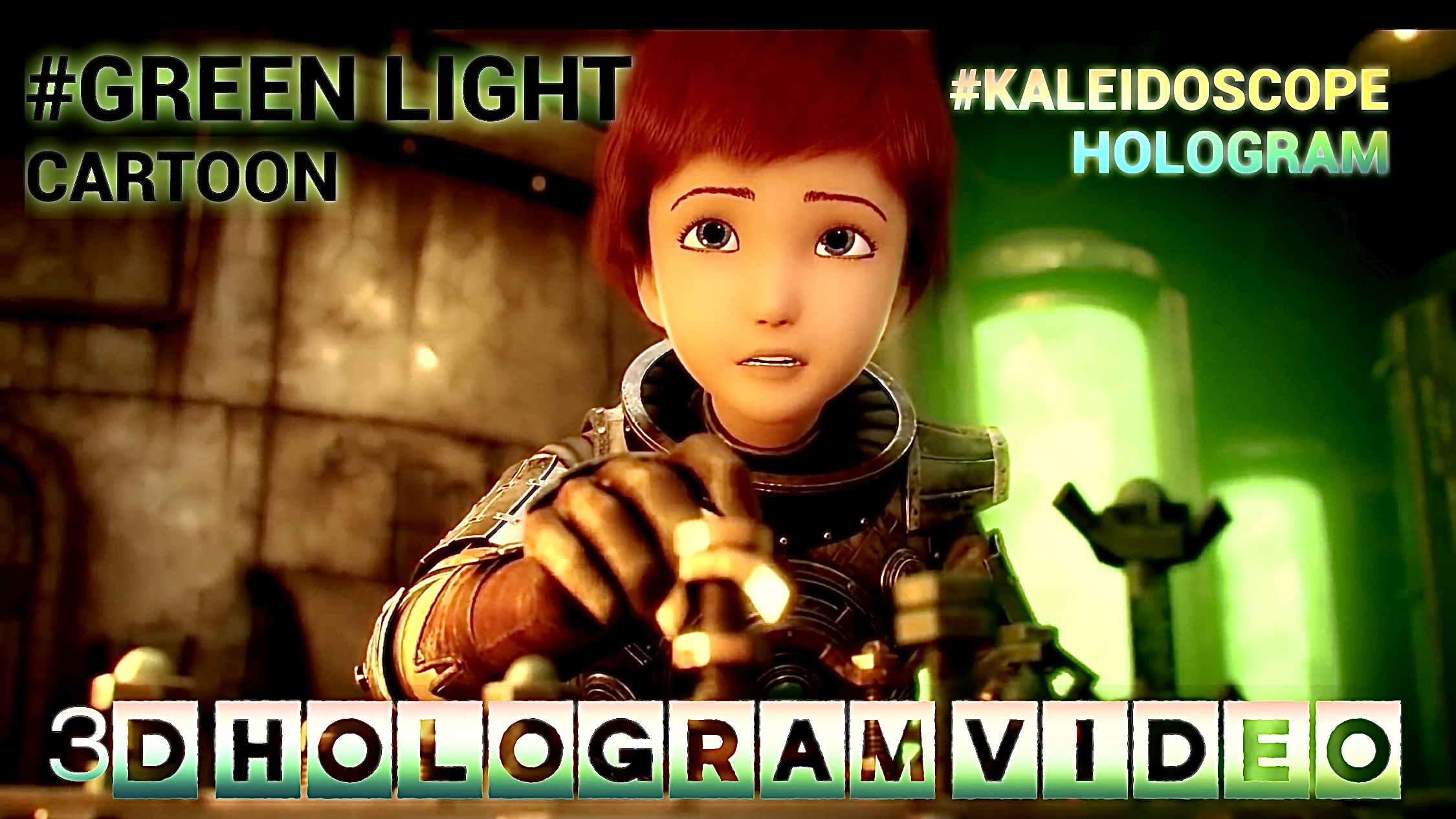 Green Light. Мультфильм. Калейдоскоп. Голограмма. #3dhologram #голограмма