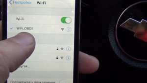 Как подключить сканер OBD2 по Wi-Fi