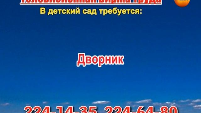 20 марта_07.20, 23.50_РАБОТА В САМАРЕ смотреть онлайн