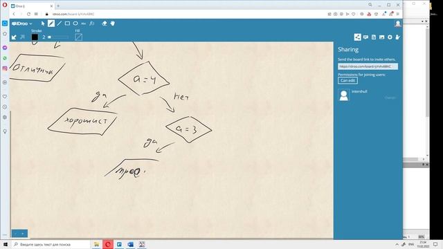 Паскаль для новичков 8 - конструкция IF (продолжение), блок-схема, логика смотреть онлайн