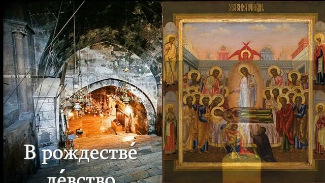 УСПЕНИЕ ПРЕСВЯТОЙ БОГОРОДИЦЫ ТРОПАРЬ И КОНДАК смотреть онлайн