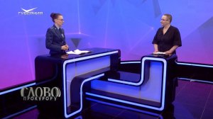 Декларация о доходах госслужащих. Слово прокурору