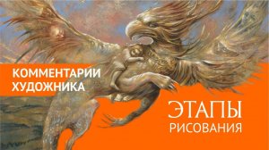 Этапы рисования картины. Николай Марци