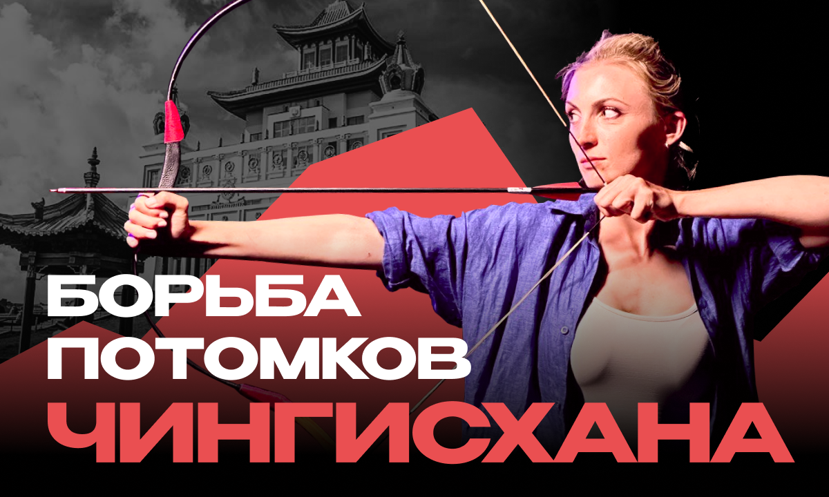 Путь воина: Калмыцкая борьба