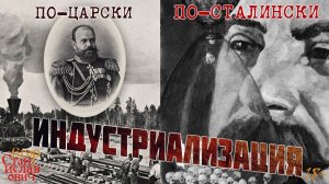 61. Соха или бомба? Уроки сталинизма от российских чиновников // Егор Станиславович