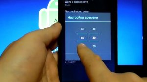 Как настроить дату и время на смартфоне.