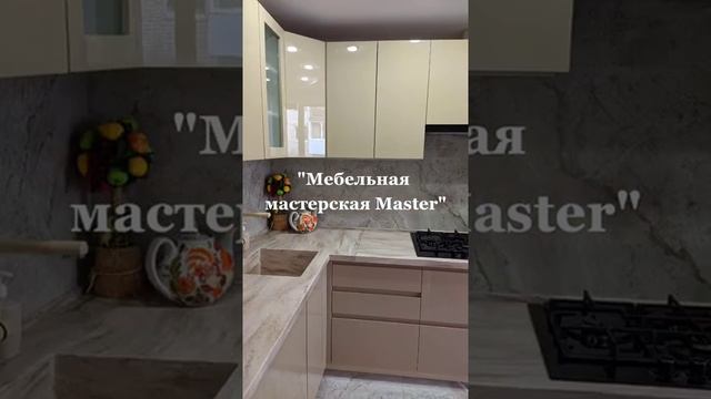 Кухонная мебель с интегрированными ручками.                       "Мебельная мастерская Master".