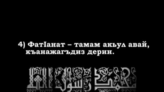 Качества пророков (мир им) на лезг яз смотреть онлайн