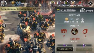 Dawn of Titans | Набираем Очки Победы(ОП) | или БЬЕМ ВП (VP - Виктори поинтс) - Серия ПРОФИ