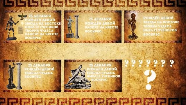 Чем отличаются Религии?