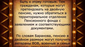 Пенсионерам УТВЕРДИЛИ выплату двойной пенсии: список