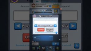 Clash royale два боя