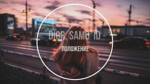 Популярные песни из Инстаграма и Тик Ток 2020