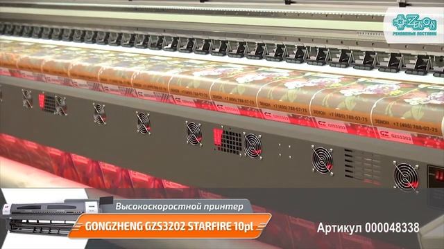 Цифровая печать на натуральной и искусственной ткани с принтером GZS3202 STARFIRE от ЗЕНОН