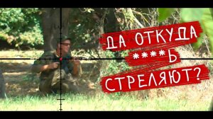 СНАЙПЕР НА КРЫШЕ С ВВД ВИНТОВКОЙ ПРОТЕУС. СТРАЙКБОЛ \\ AIRSOFT GAMEPLAY