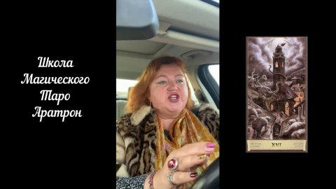 Колода Таро Некрономикон (Черный Гримуар)