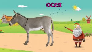 звуки животных для самых маленьких |  развивающие для детей как говорят | животные с alien dance #4
