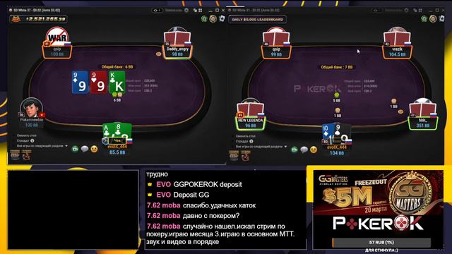 Покер Стрим на GGpokerok! Играю в Short Deck.