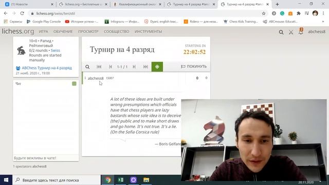 Lichess инструкция. Как участвовать в турнире? смотреть онлайн
