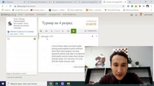 Lichess инструкция. Как участвовать в турнире?
