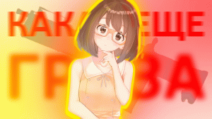 ЧТО ТАКОЕ эта ваша ГРОЗА? ➲ STALCRAFT Монтаж