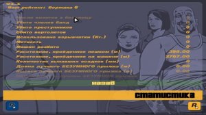 GTA III на 100% #1: Об игре; Начало.