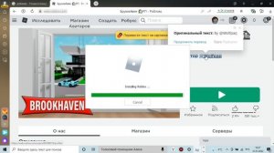 Как скачать РОБЛОКС на СЛАБЫЙ ПК