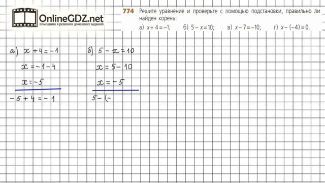 Задание №774 - ГДЗ по математике 6 класс (Дорофеев Г.В., Шарыгин И.Ф.) смотреть онлайн
