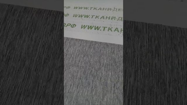 ткани-дешево.рф    Софт двусторонний 280 Reisoglu Серый 280 см Арт 73452