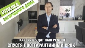Как выглядит наш ремонт спустя 2 года