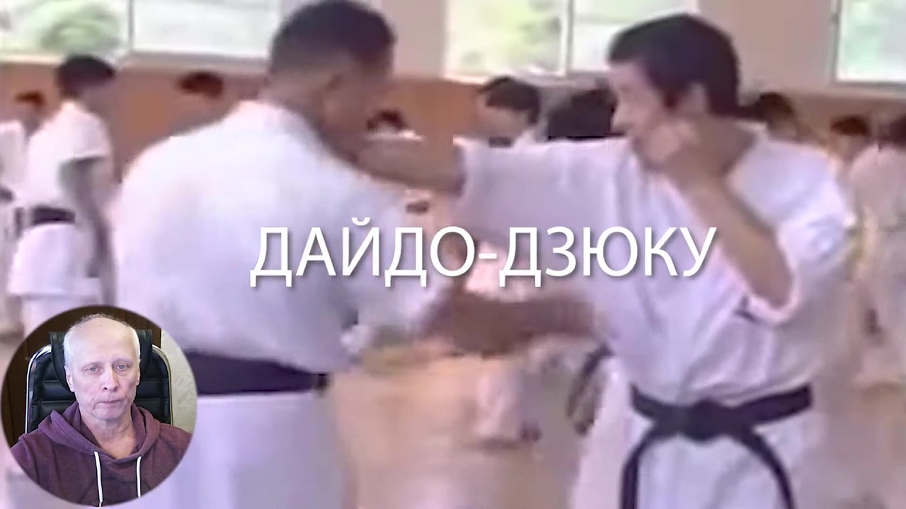 Дайдо-Дзюку каратэ.mp4
