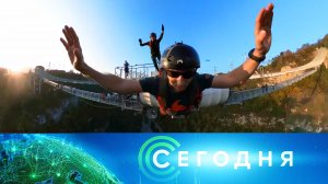 «Сегодня»: 9 октября 2023 года. 16:00 | Выпуск новостей | Новости НТВ